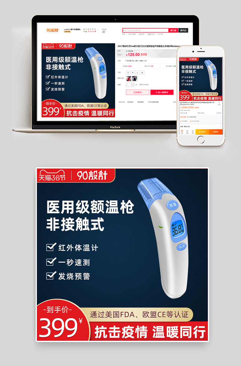 暖春战疫耳温枪额温枪电子体温计主图