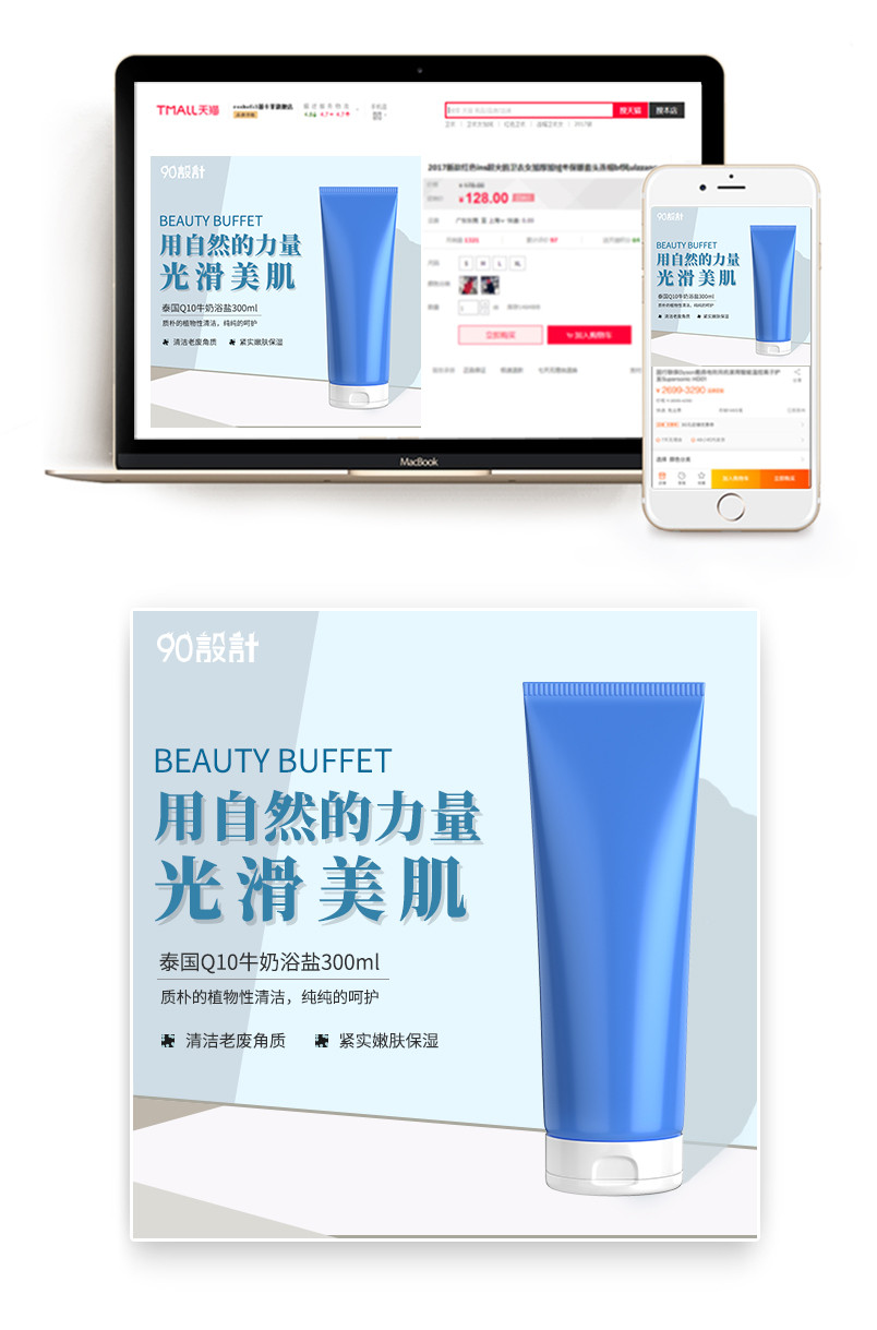 时尚简约润肤露洗护用品主图直通车 