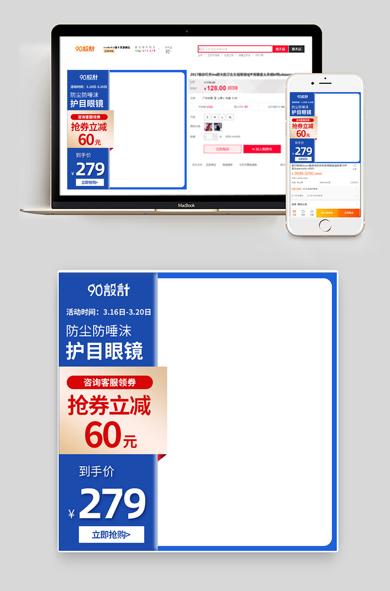 简约蓝色质感渐变防护服防护手套口罩护目镜主图