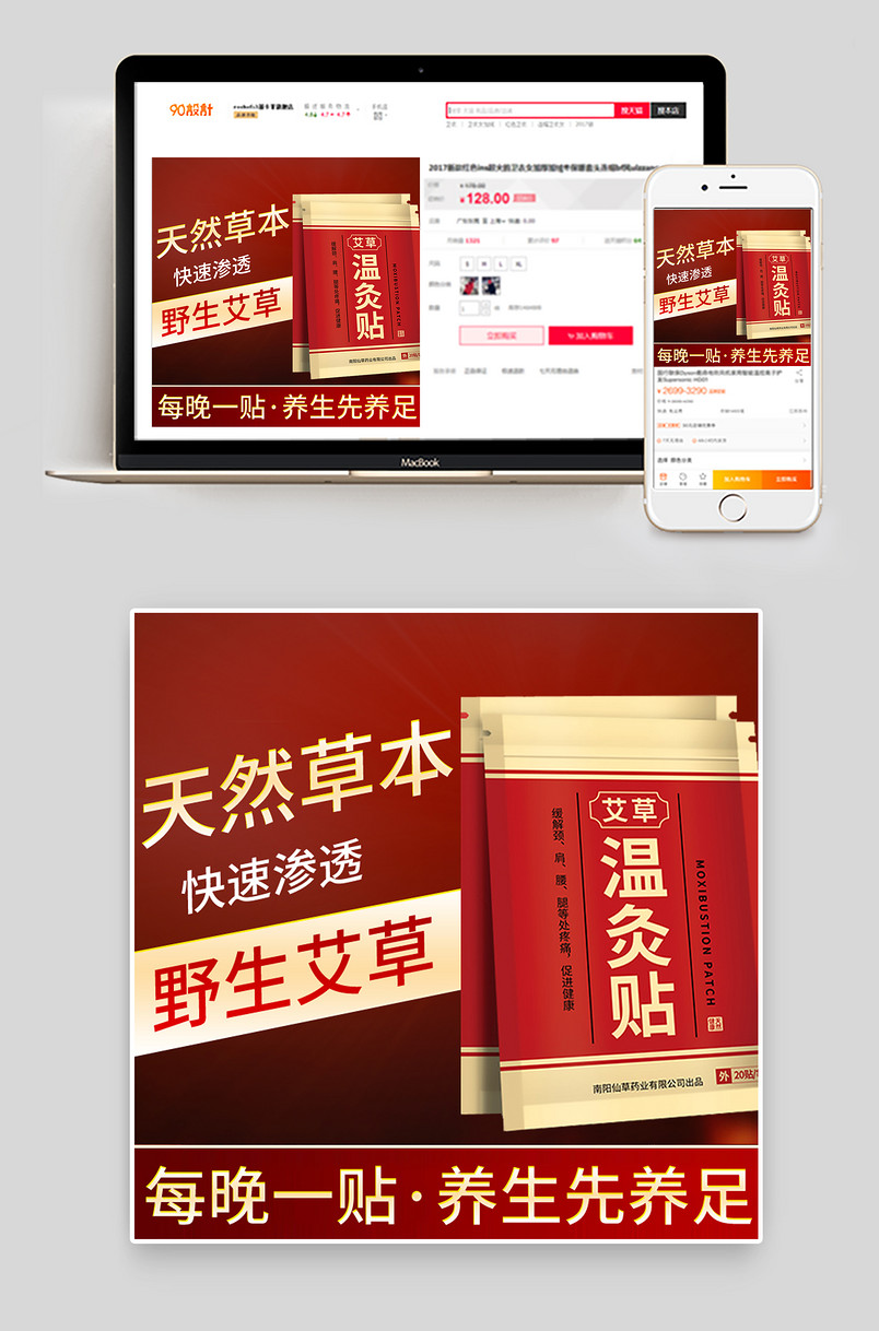 保健用品艾草足贴艾脐贴肚脐脚贴主图 