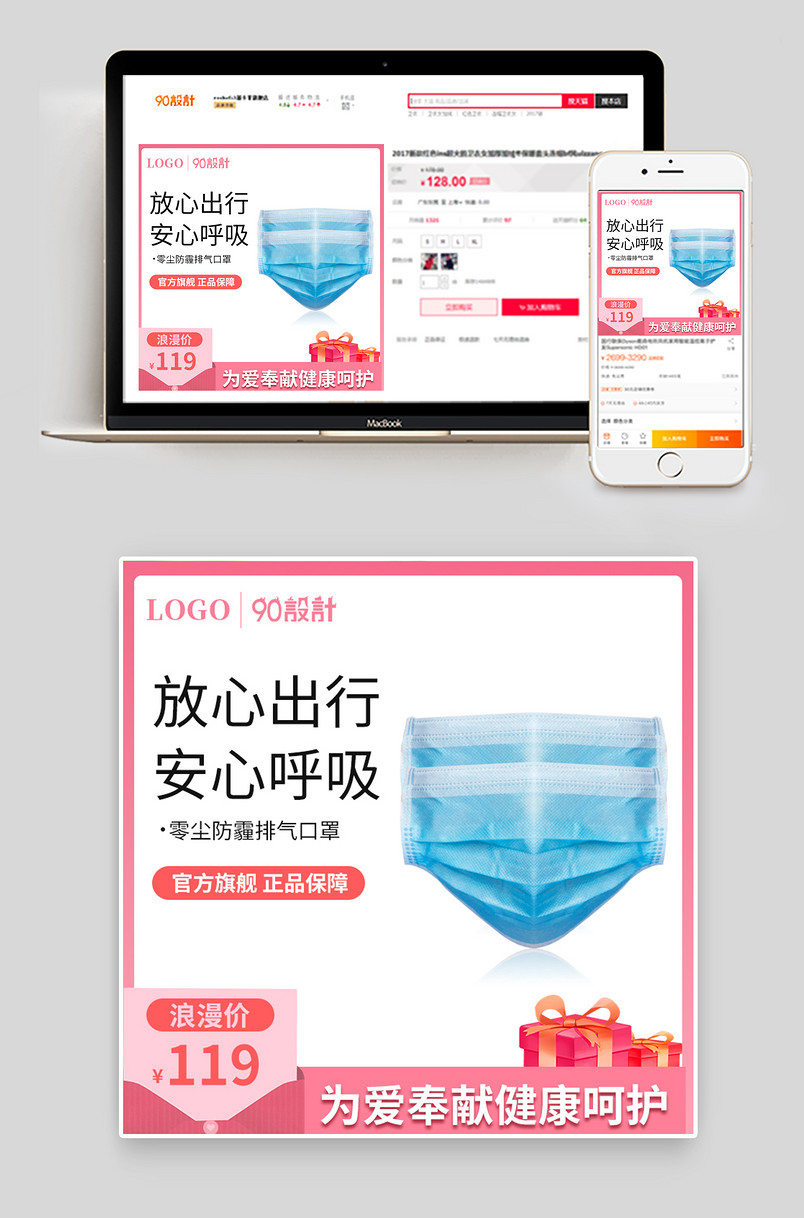简约大气医用防雾霾病毒口罩主图直通车