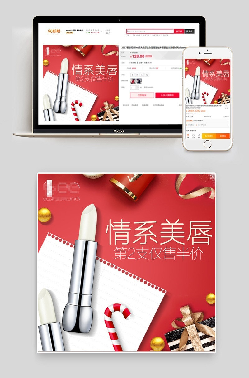 中国风美妆护肤品润唇膏主图直通车