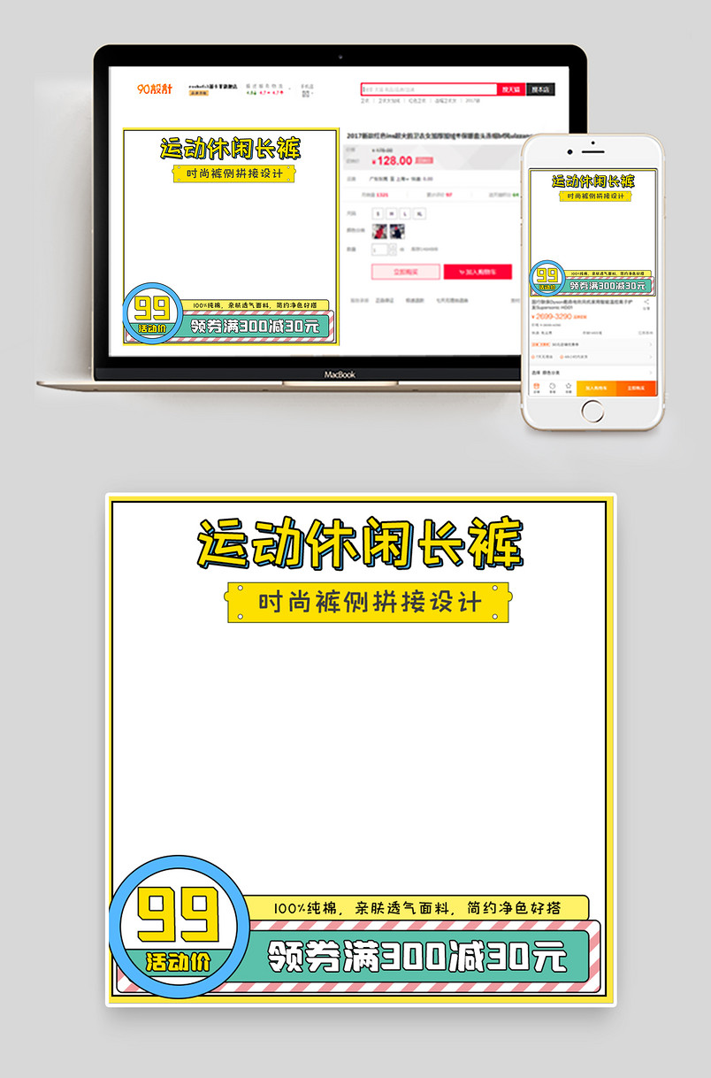 可爱简约风格潮流儿童防蚊裤休闲裤主图设计
