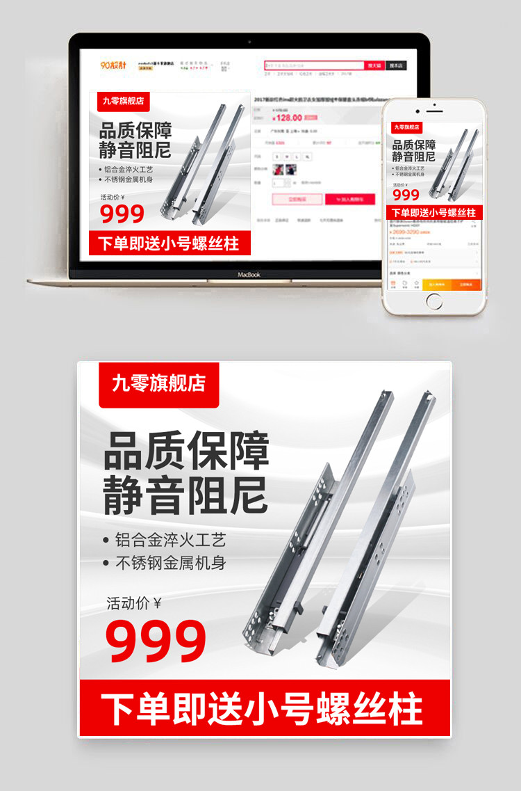 时尚简约建材日用百货类通用五金配件电商主图创意图