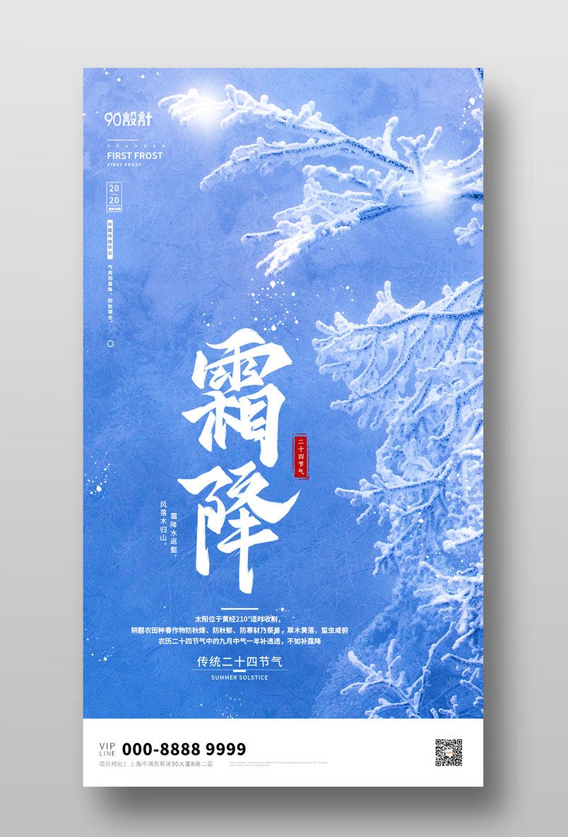简约时尚风格旅游美食特色餐饮海报