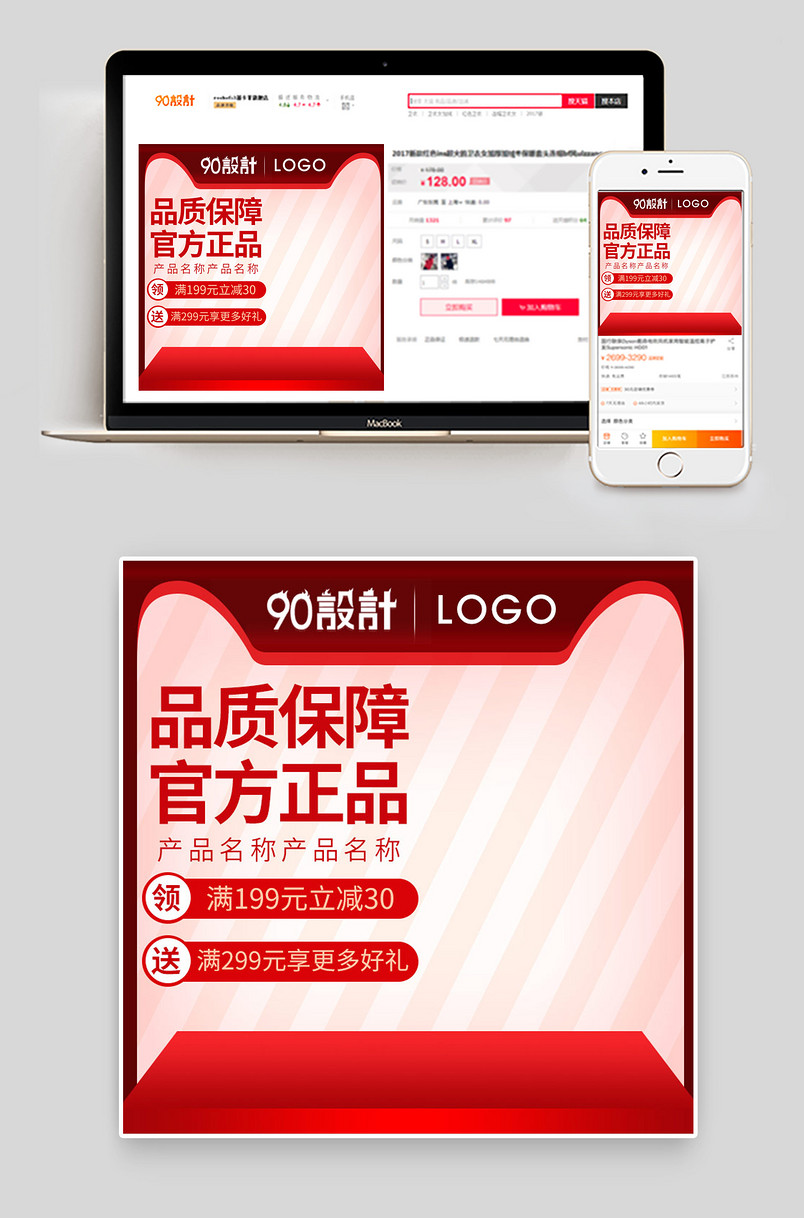 聚划算活动主图 日用百货促销活动主图  活动气氛主图