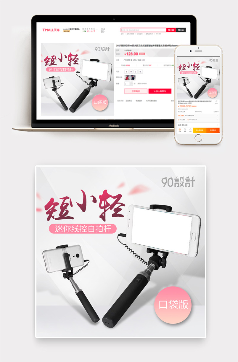 灰色简约自拍杆主图直通车图活动图