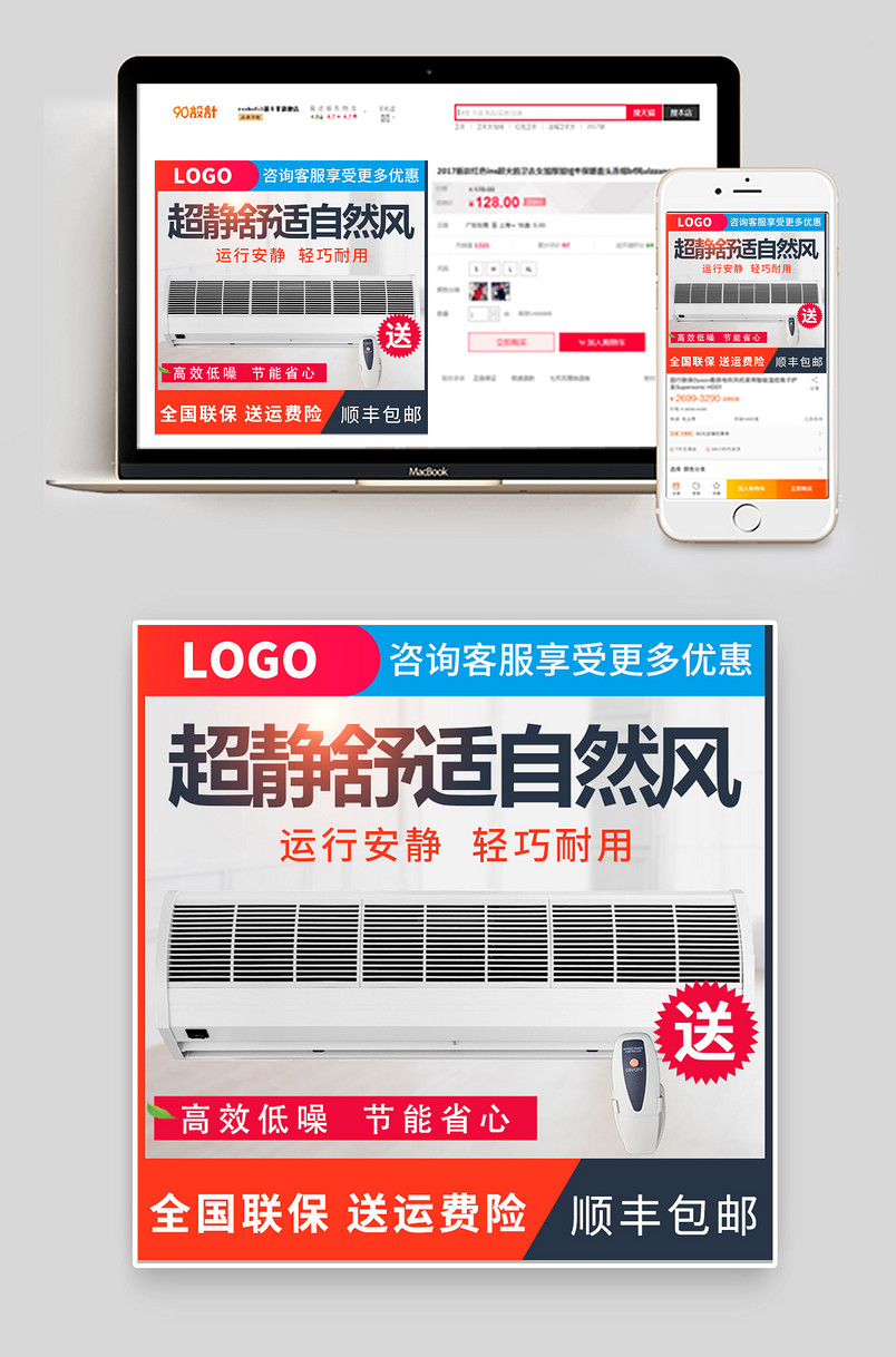 时尚简约国庆特惠节生活电器风幕机冷风机热风机主图