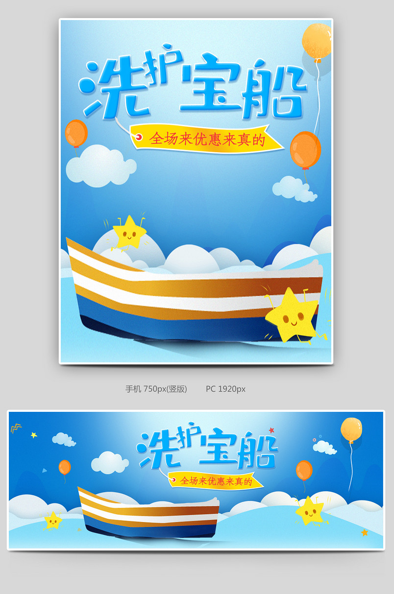 卡通简约母婴玩具儿童新生儿用品奶粉奶瓶海报