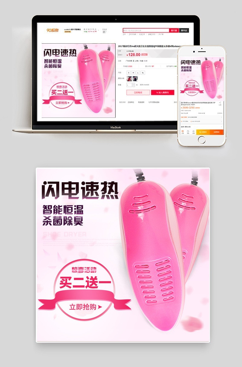 温馨生活居家暖鞋器干鞋电器主图直通车图