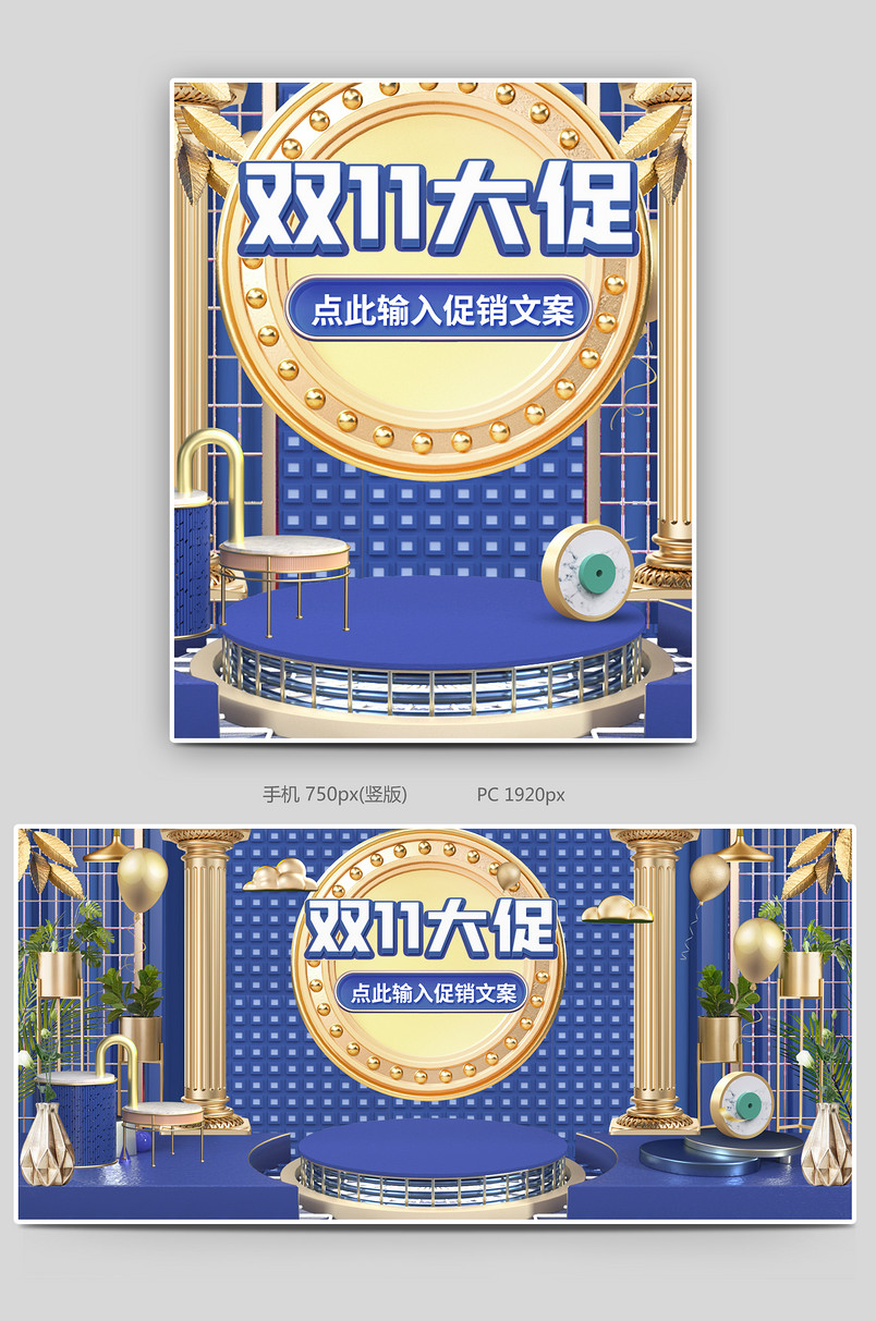 家具c4d奢华双11双十一大促提前抢首页全屏海报