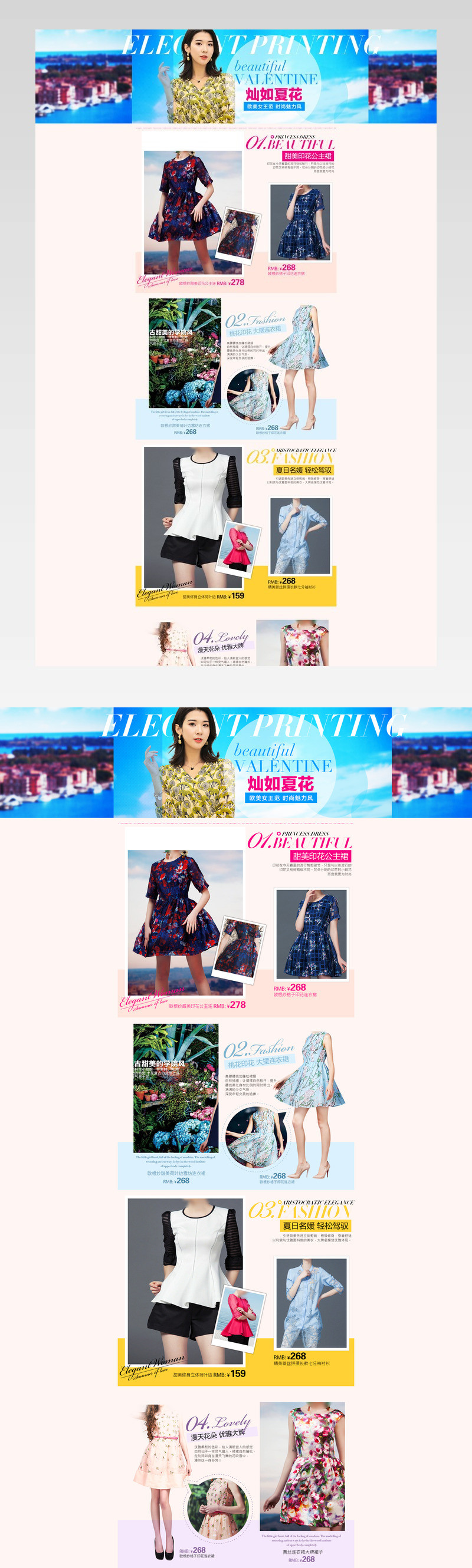 欧美风时尚女装首页二级活动页