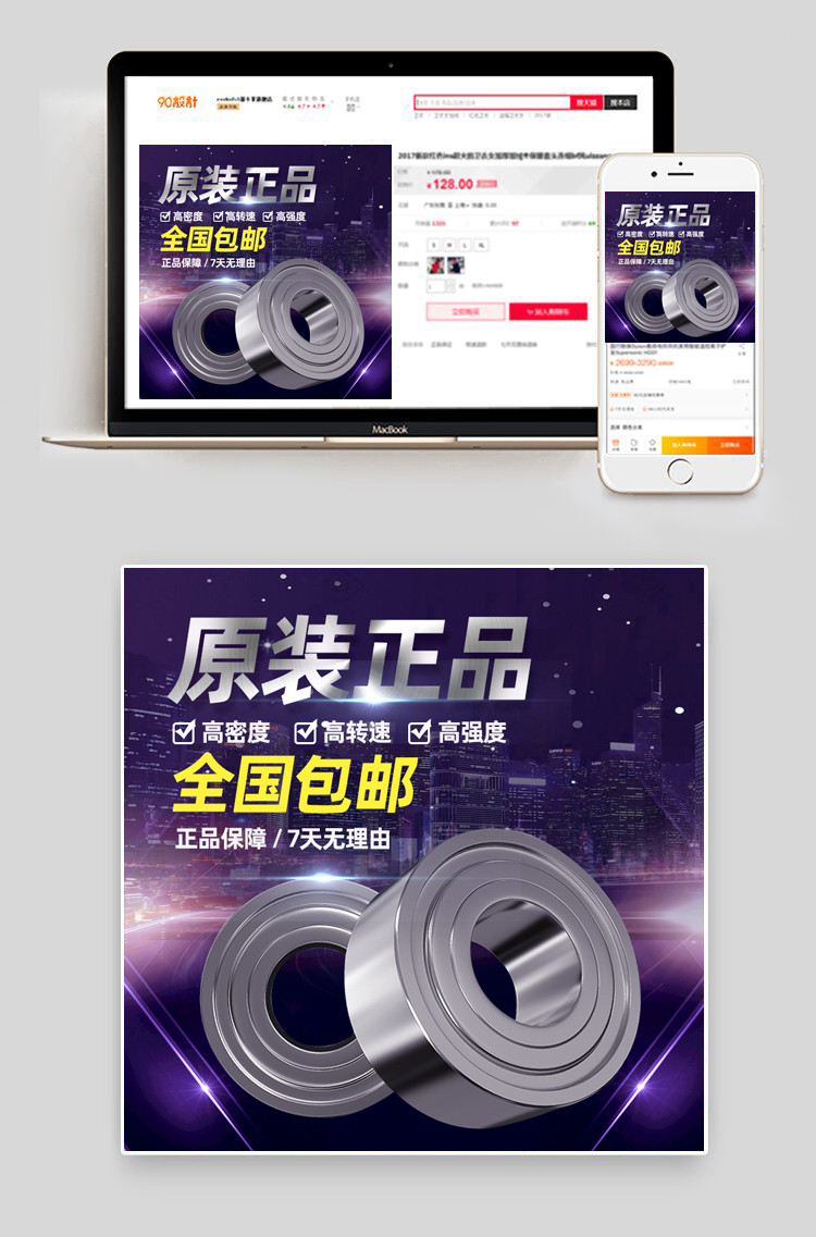 五金不锈钢圆棒五金类通用主图车图