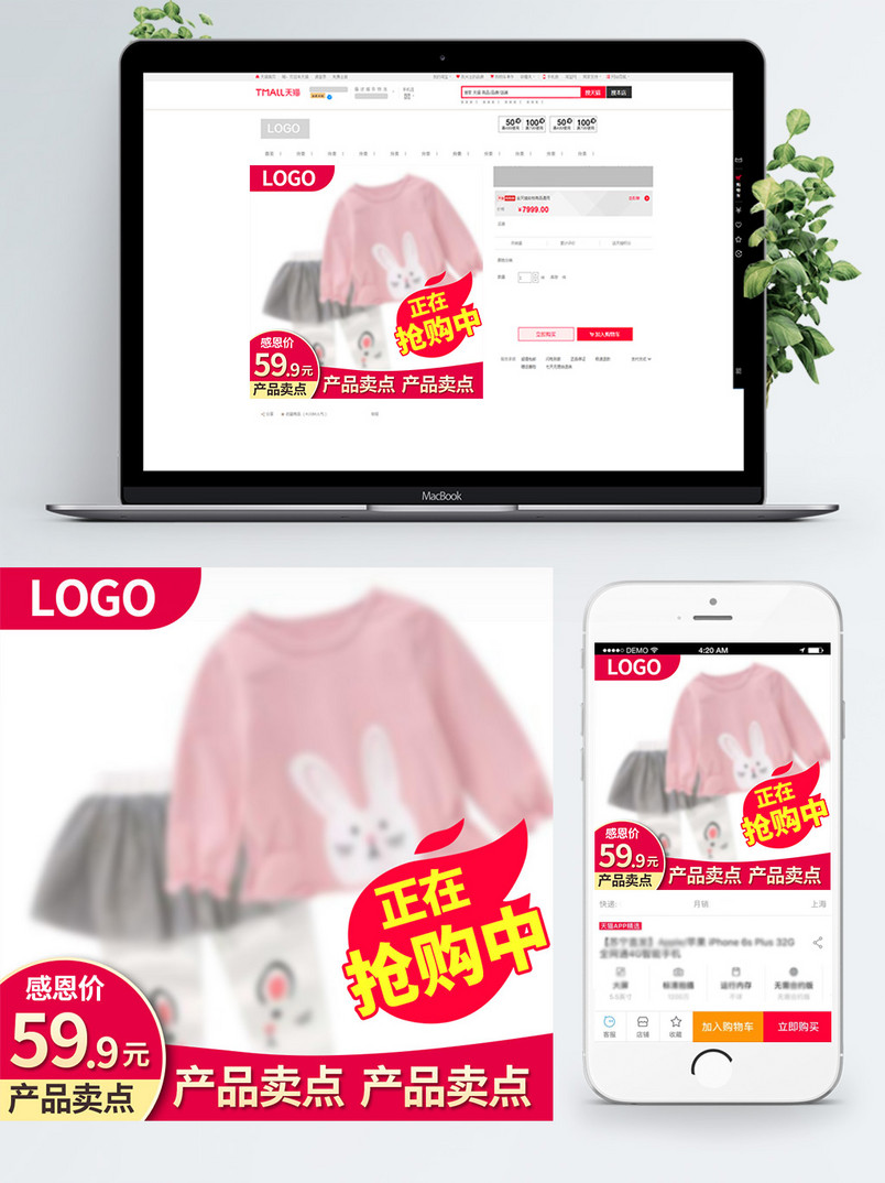 主图感恩节直通车母婴服装主图