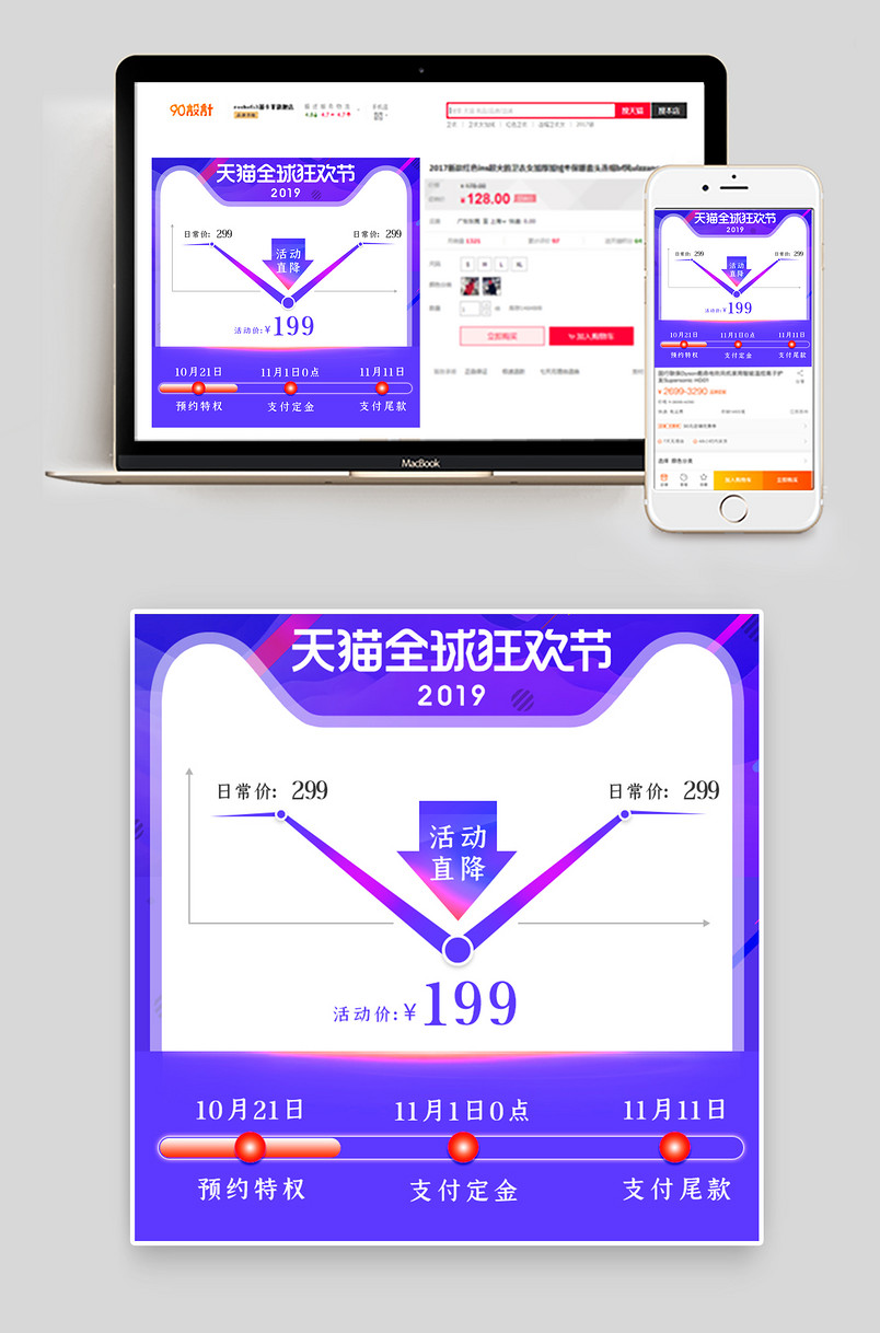 电商大促主图背景双11双十一大促框主图