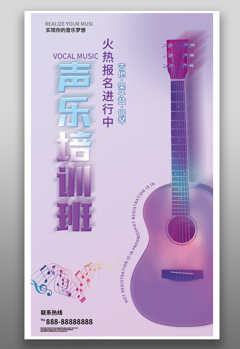 儿童青少年钢琴培训课程暑假班简约大气紫色宣传海报