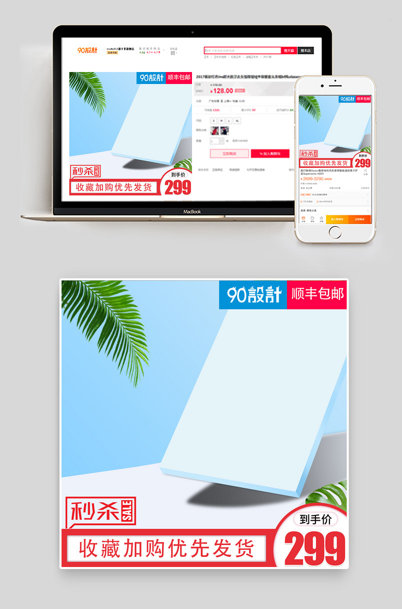 简约清新风格旅行包旅行箱主图设计