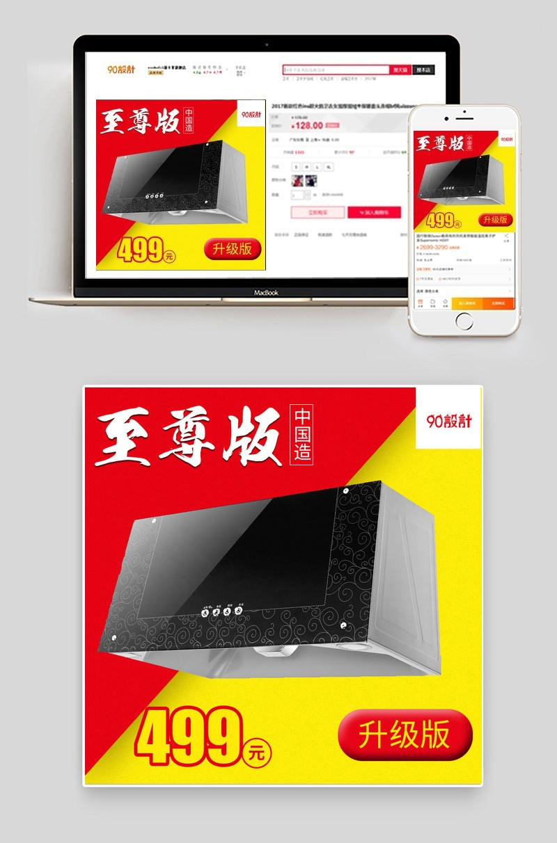 暖色简约油烟机家用电器主图直通车图活动图