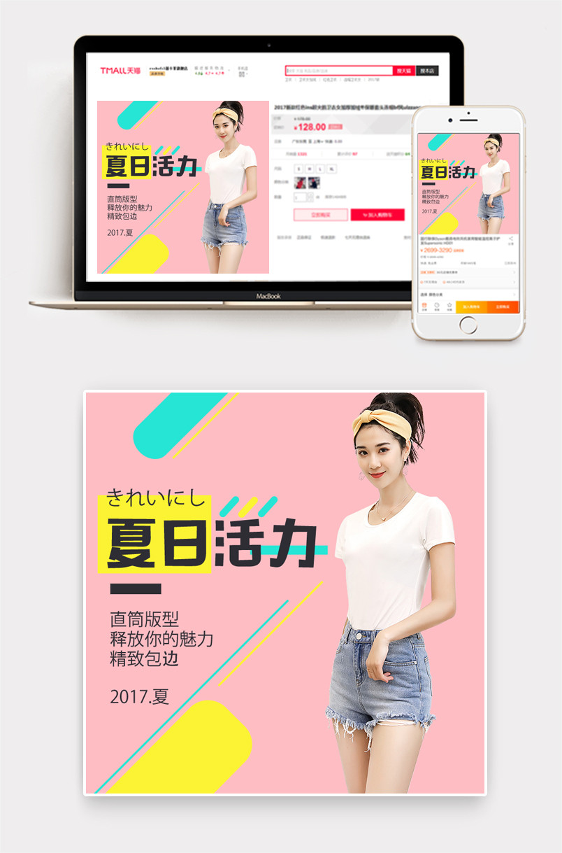 粉色时尚唯美风格女装牛仔短裤主图