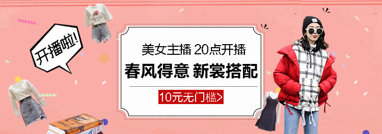 唯美风粉色女装详情海报产品促销通用 