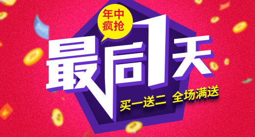 数码促销钻展psd模板