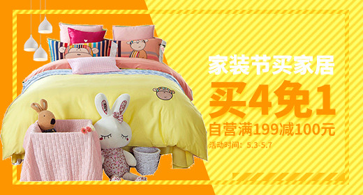 简约家居床钻展首焦PSD模板