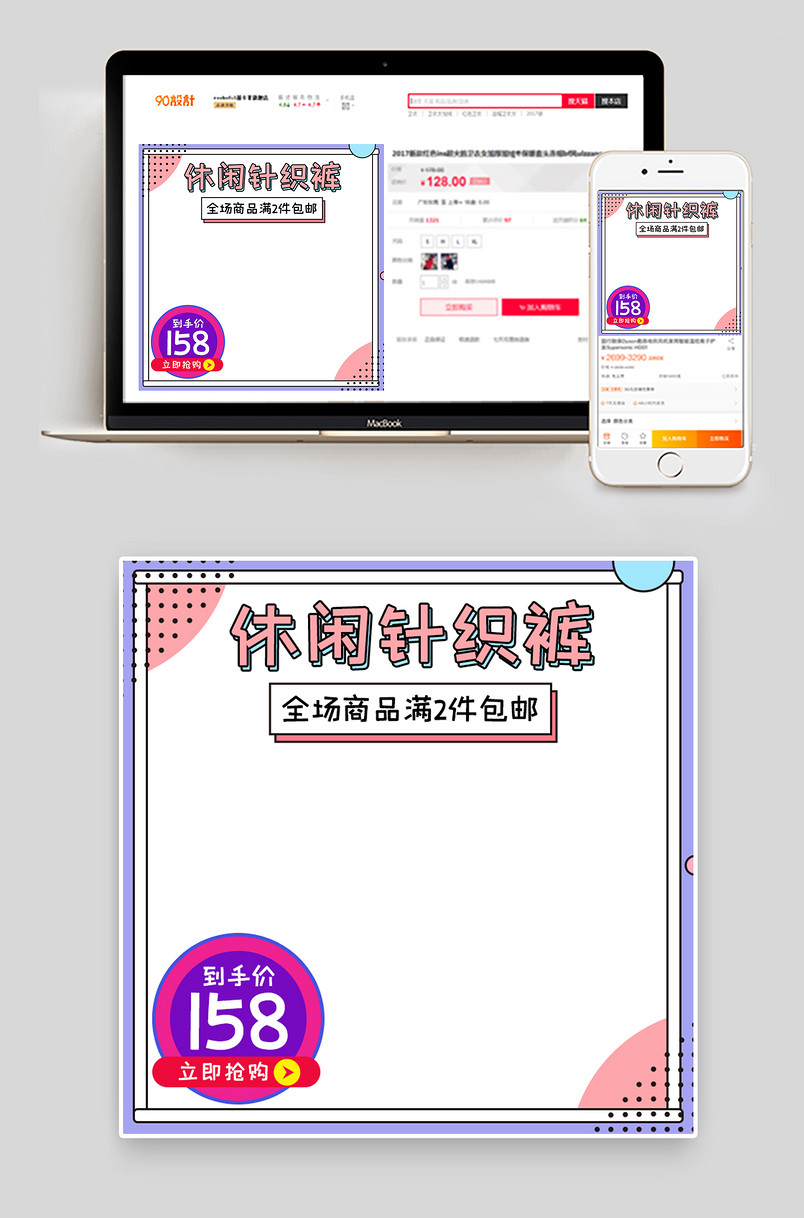 时尚简约风格潮流儿童休闲针织裤主图设计