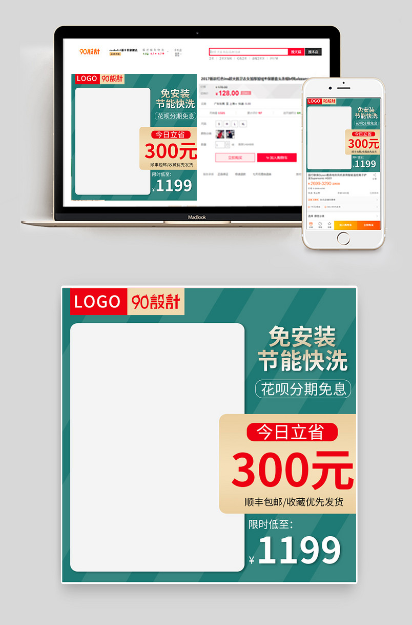日常促销主图直通车洗碗机大家电主图