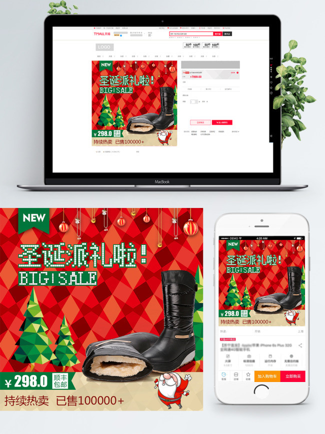 红色几何圣诞节直通车主图