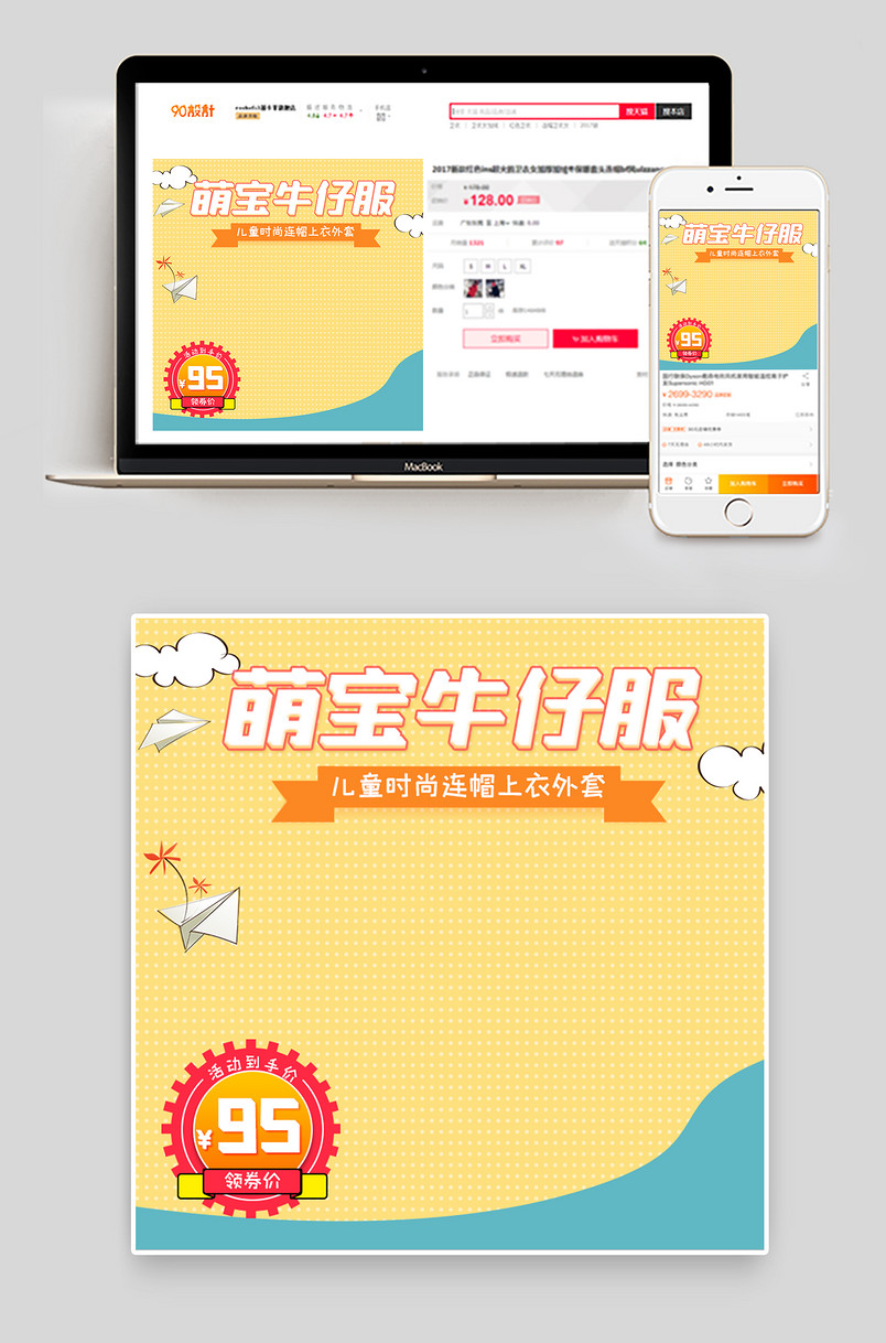 简约可爱儿童牛仔服主图直通车设计