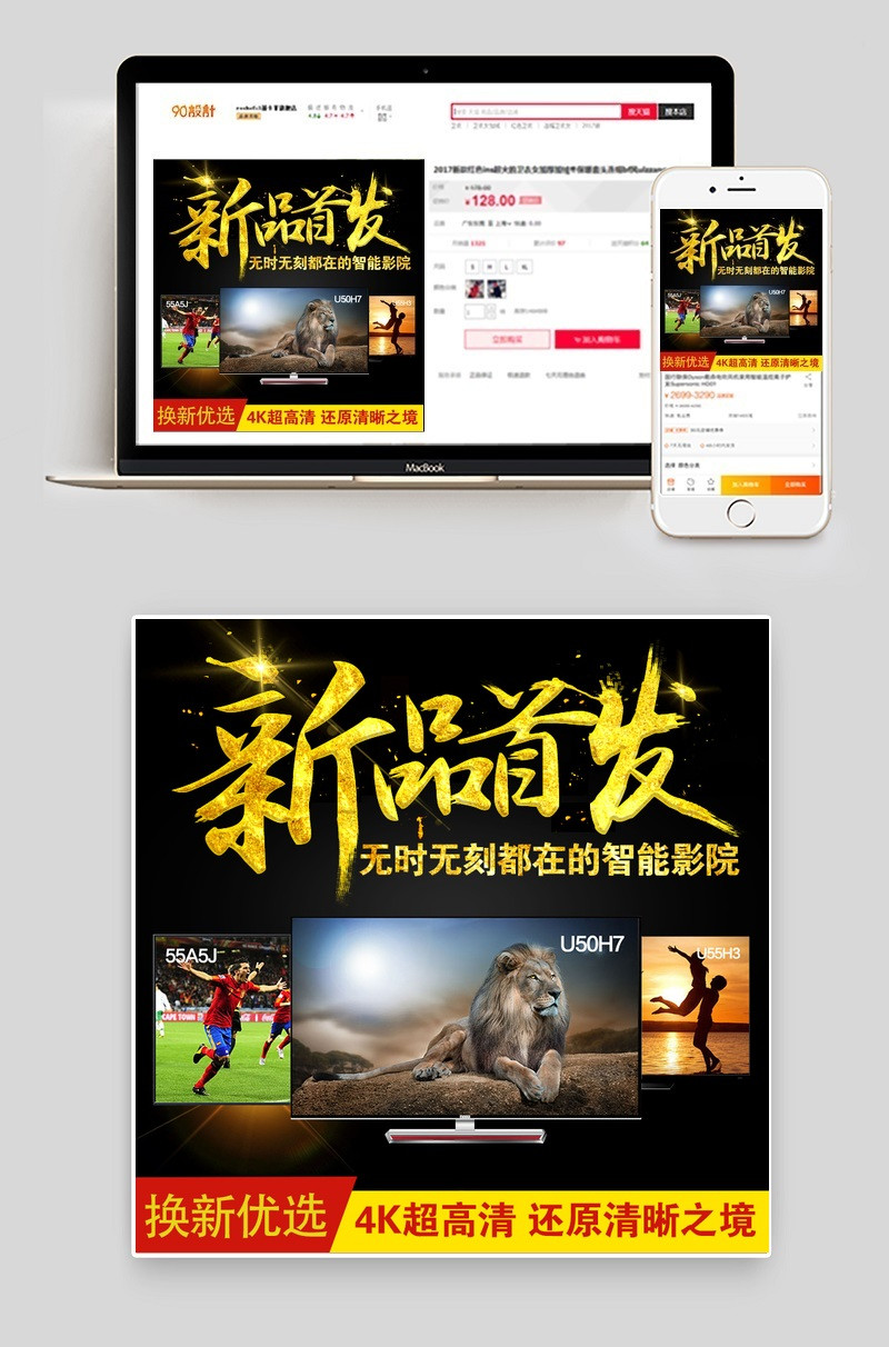 新品首发黑色炫酷电器家用电器主图直通车图活动图