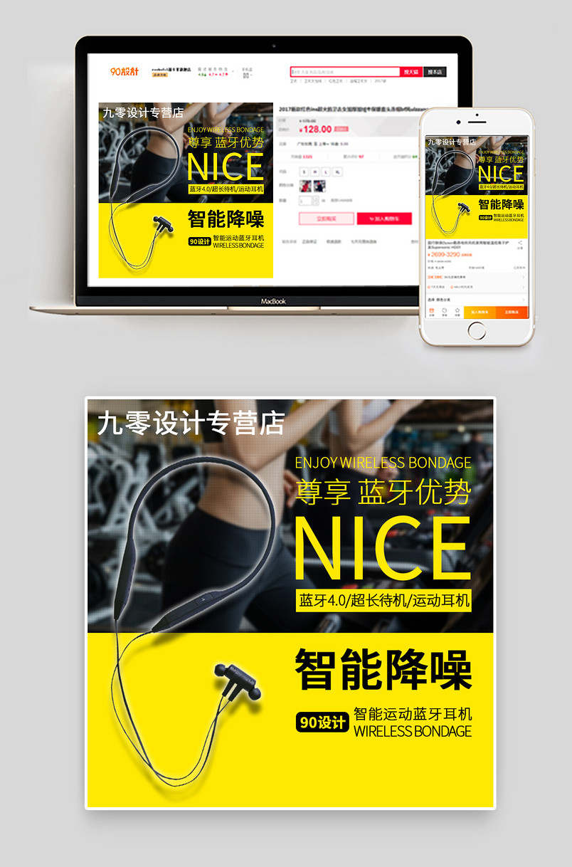 运动时尚简约日常通用数码家电户外蓝牙耳机主图