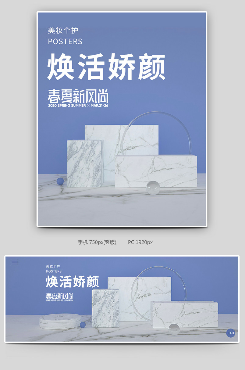 化妆品蓝色护肤品日常通用美妆个护