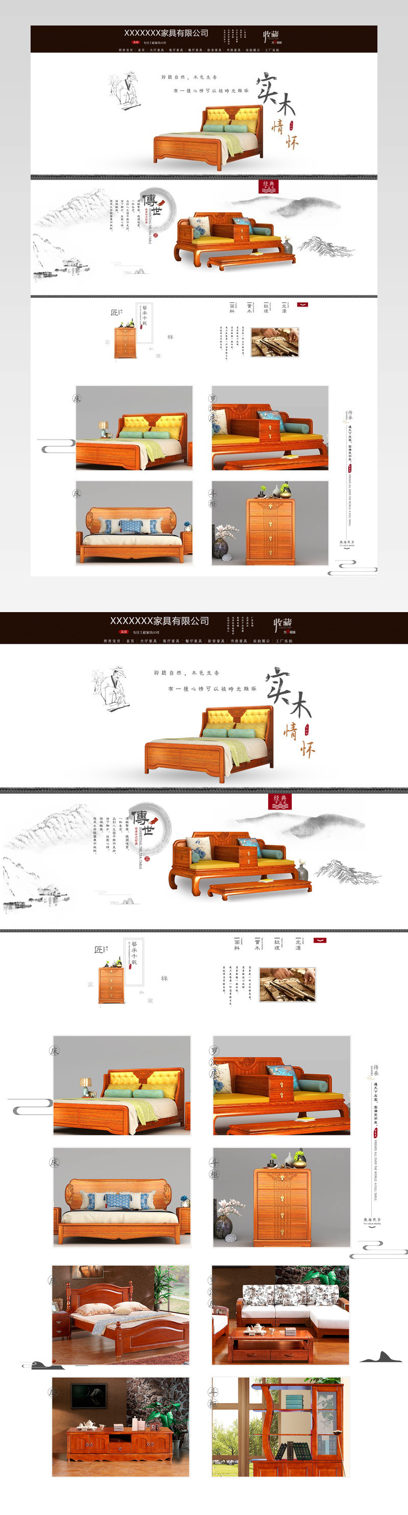 中式实木床家具简约中国风首页活动页面 