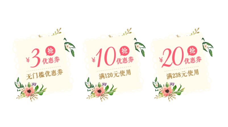 优惠券抵用券元素