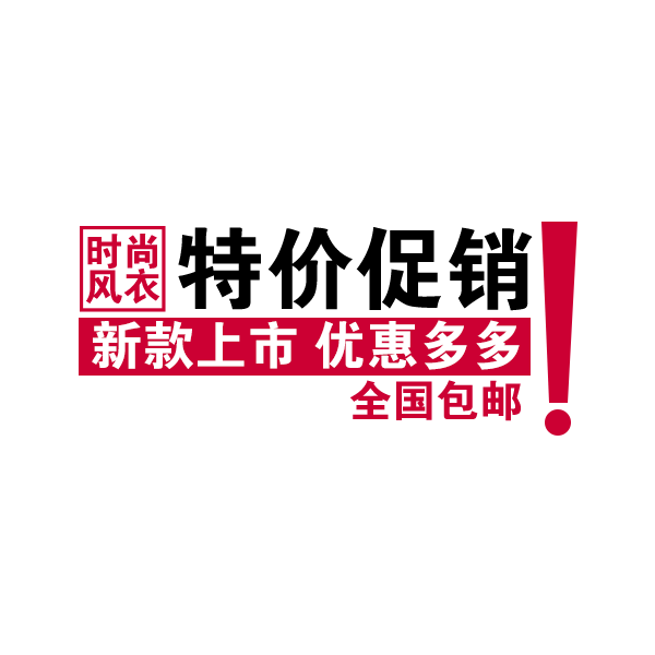淘宝字体排版