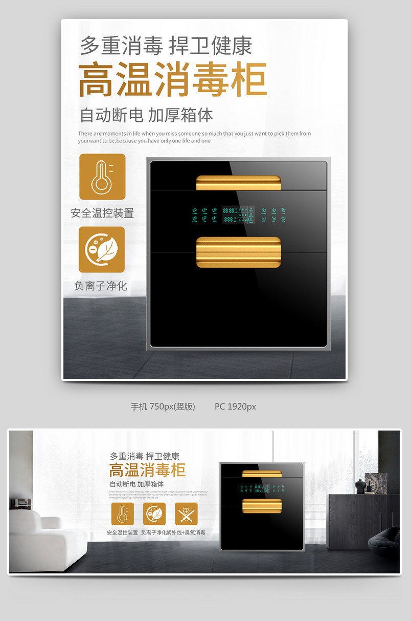 嵌入式碗筷玻璃消毒柜消毒碗柜全屏海报