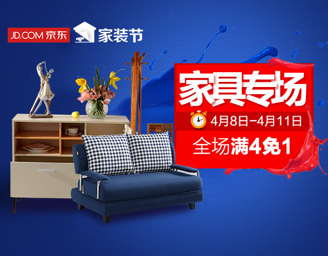 沙发家具促销图 钻展 直通车主图  