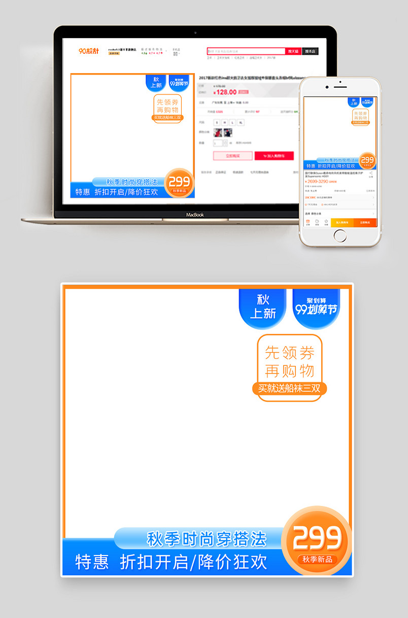 99大促满百包邮大聚惠时尚秋季上新划算品质好物新品女装九九特卖预售服装衣服裤子特惠领券无门槛满减主图活动页狂欢购