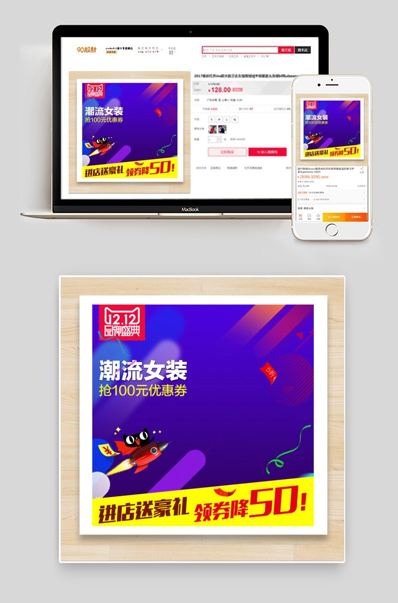 双十二双十一创意主图