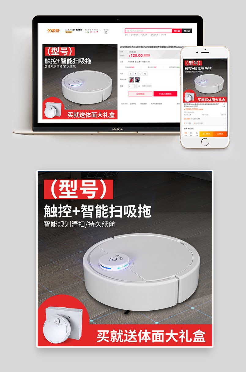 家电扫地机器人日常通用深色数码家电主图直通车图