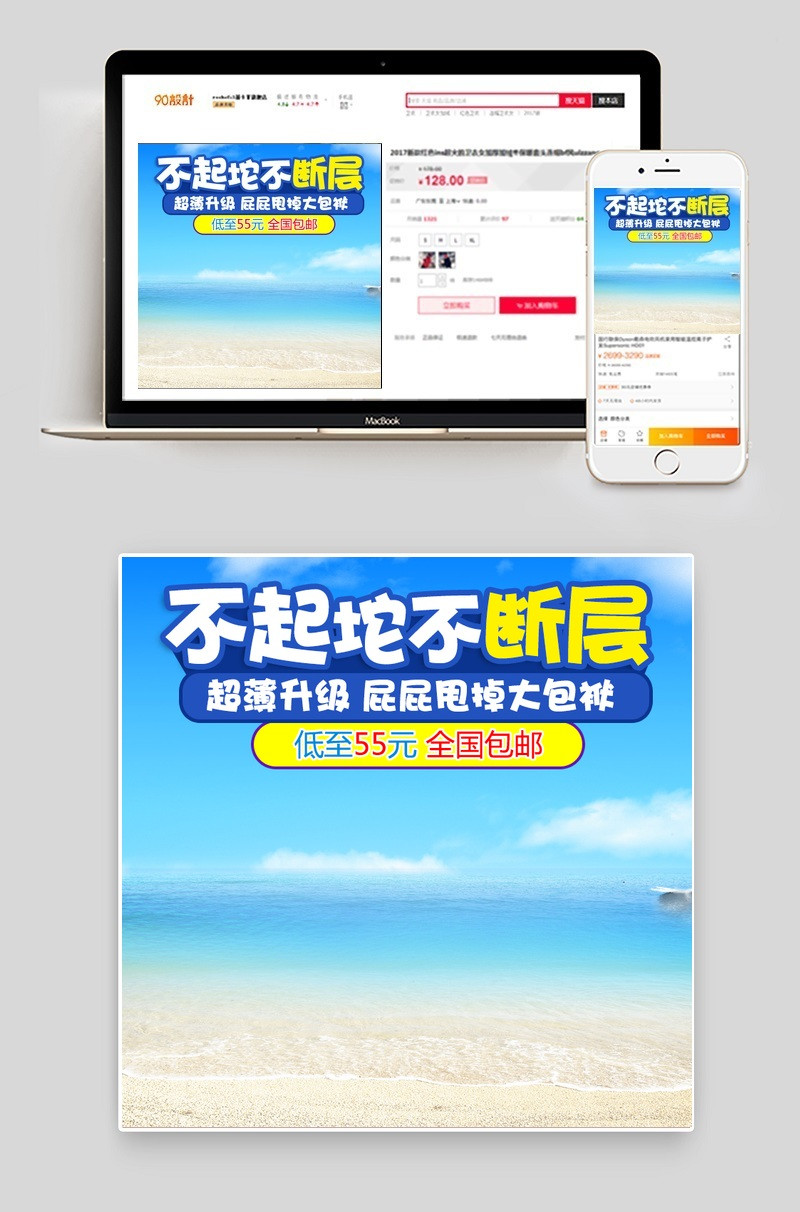 蓝色海洋风母婴用品纸尿裤直通车主图模板