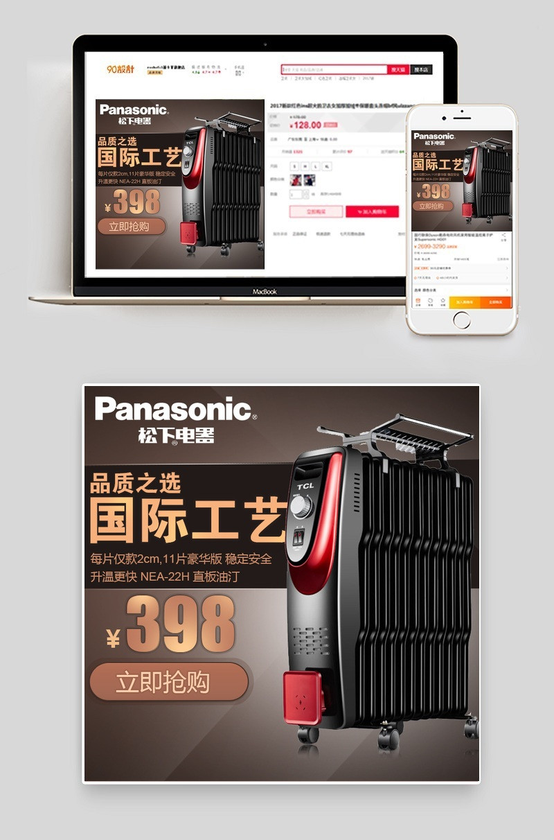 高端取暖器家用小电器主图直通车图活动图