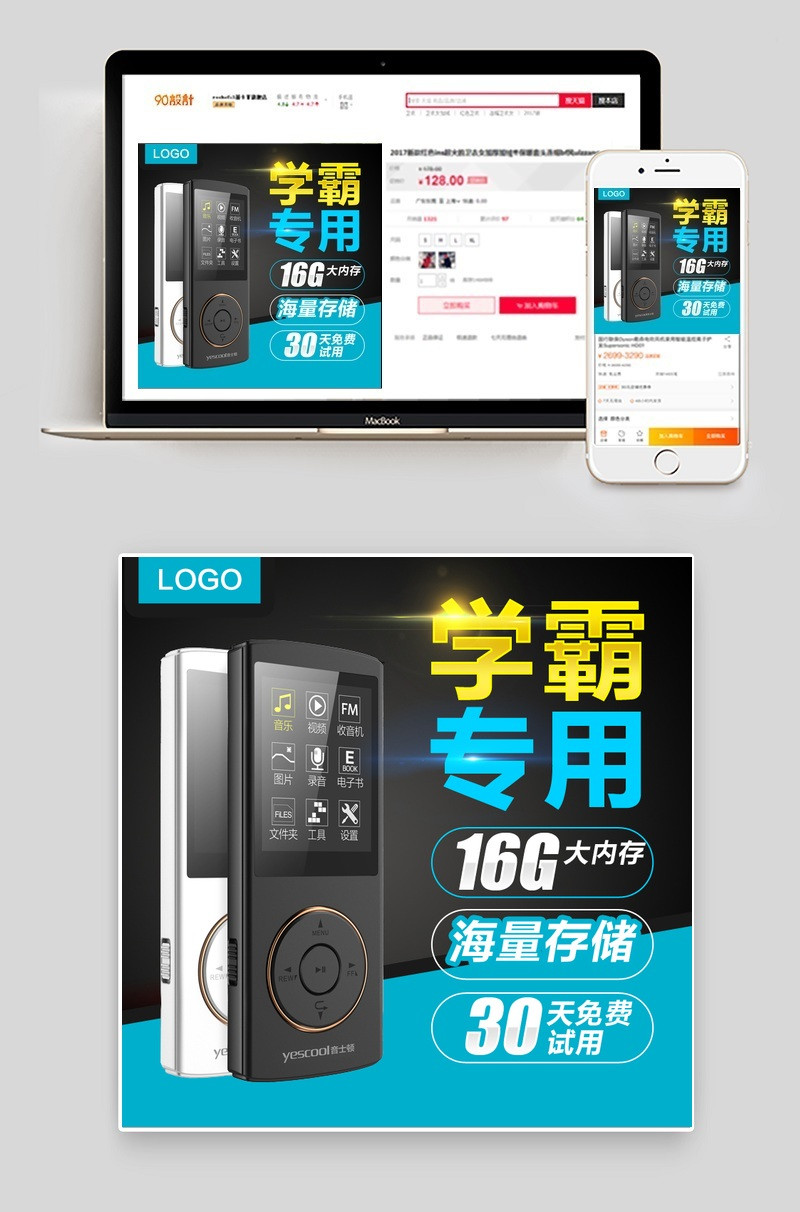 数码电器学习机电子词典主图直通车