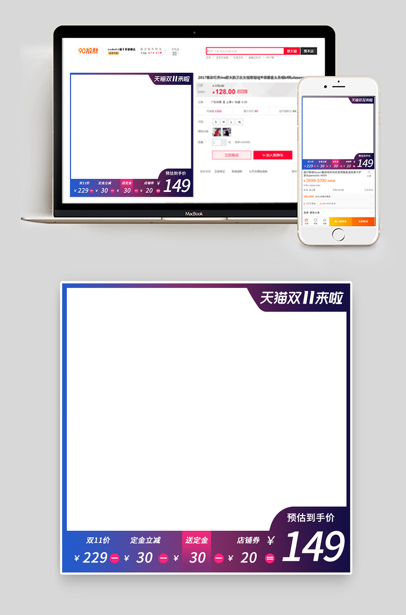 炫酷紫色双十一女装男装服饰通用主图
