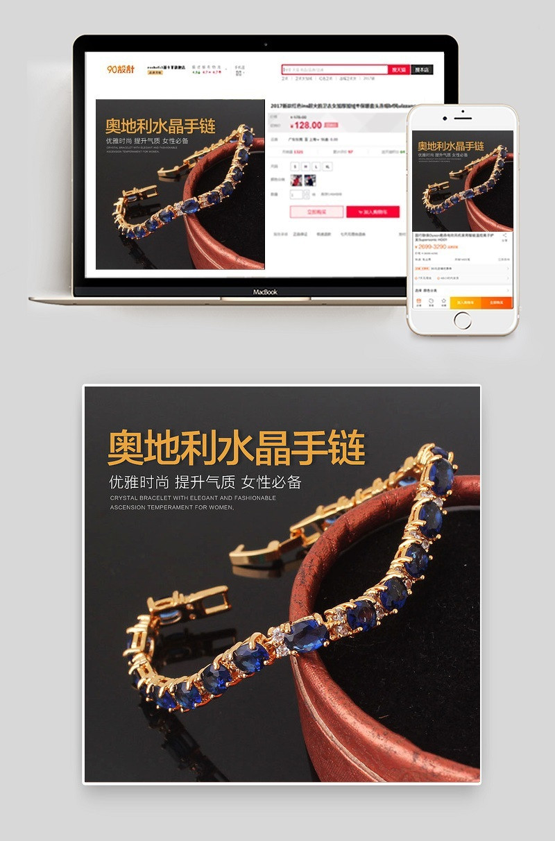 黑色背景大气时尚饰品奥地利水晶手链主图直通车