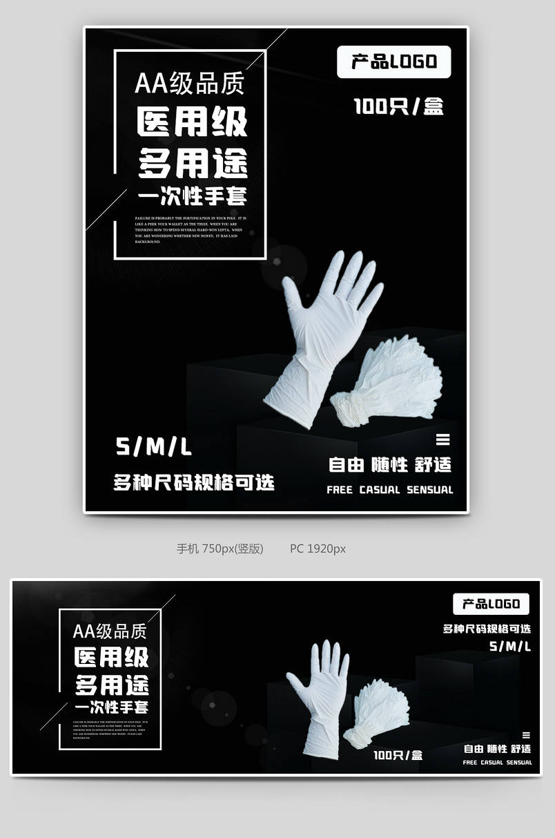 AA级医用级多用途一次性手套海报酷炫黑