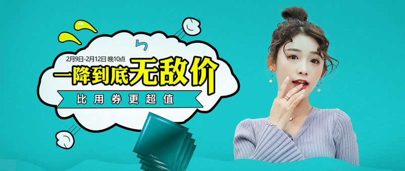 时尚潮流文艺清新卡通风化妆品面膜主图直通车