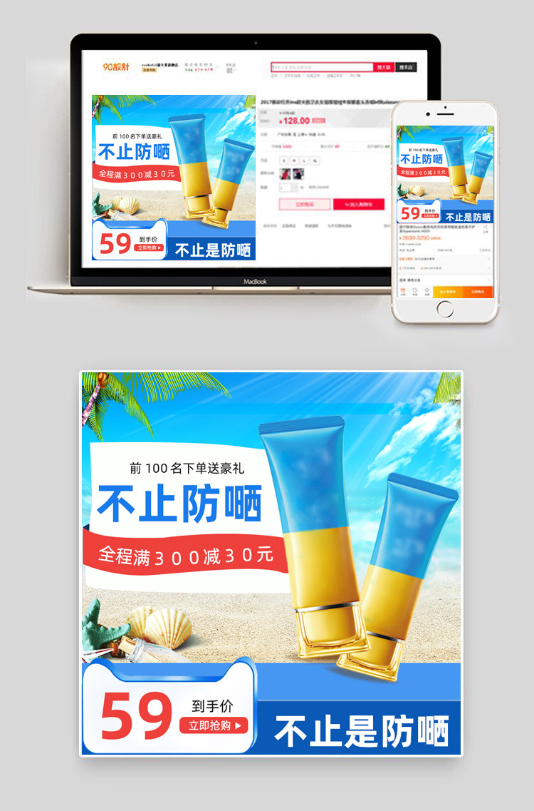 蓝色夏嬉水节日清凉节美妆护肤日通用主图
