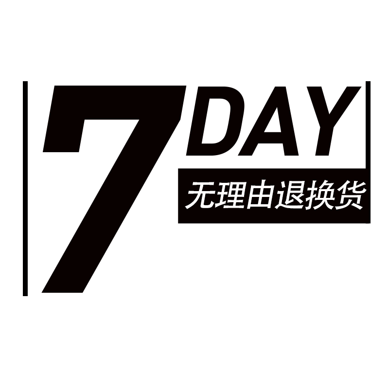 7天无理由退换货